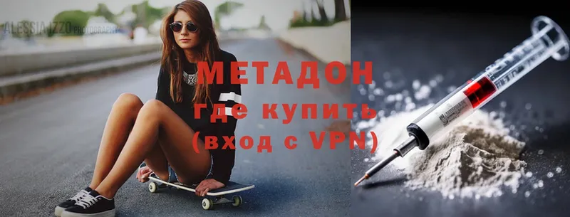 МЕТАДОН VHQ Вичуга